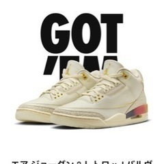 NIKE エアジョーダン3 レトロ×ヴァルビン
