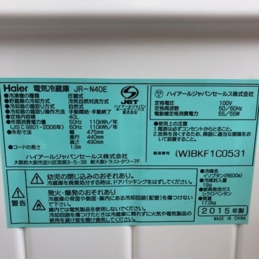 安心の6ヶ月保証付き【Haier】2015年製 1ドア冷蔵庫お売りします！