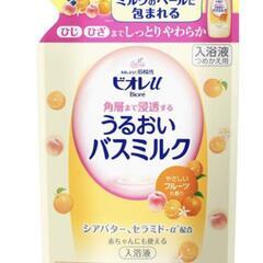 ビオレU　やさしいフルーツ　バスミルク　入浴剤の画像