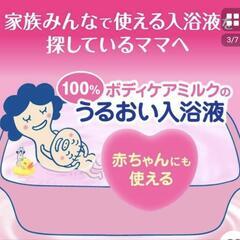 ビオレU　やさしいフルーツ　バスミルク　入浴剤の画像