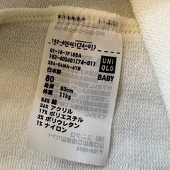 ユニクロ★美品★ベビー　ニットタイツ　80の画像