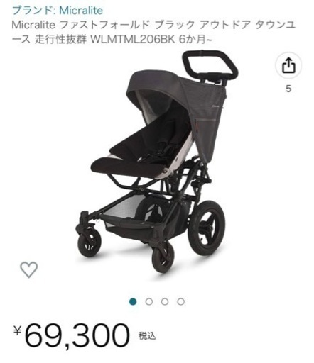 Micralite ファストフォールド ブラック アウトドア タウンユース