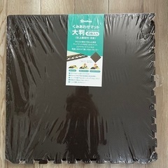 【お譲り先決まりました】西松屋　大判　くみあわせマット　4枚組1セット