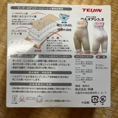 サポートショーツの画像