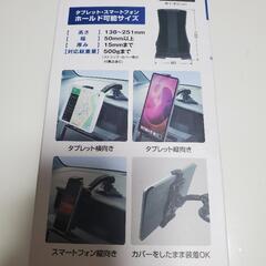 新品
タブレットホルダー
ZE-62②の画像