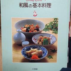 和風の基本料理 レシピ