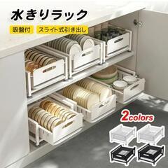 【無償】キッチン収納ラック（未開封）の画像