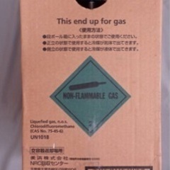 ペットフロン NRC R-22 13kg 再充填禁止容器 重量約8kg Z09003の画像