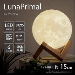 間接照明 月 ライト リモコン付き