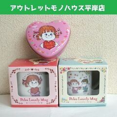 未使用品 不二家 ペコちゃん ペコラブリーマグ 2つセット 水森...