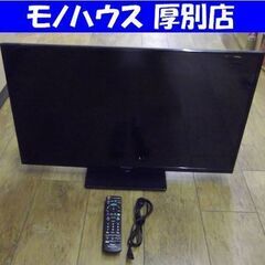 パナソニック ビエラ 32インチ 液晶テレビ 2015年製 ダブルチューナー Panasonic TH-32C325 32型  札幌 厚別店