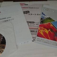 【美品】キャノン　プリンターの画像