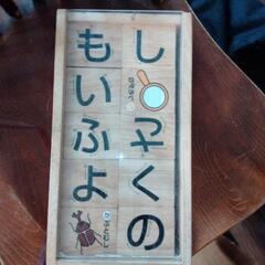 ひらがな積み木