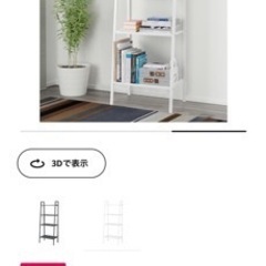【組立済み】IKEAオープンラック
