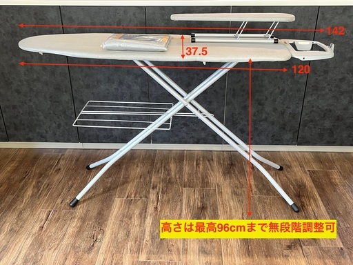 RORETS　ロレッツ　アイロン台　新品カバー付き　おまけ付き　高さ96cmまで調整可
