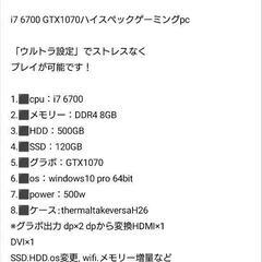 ジャンクPC