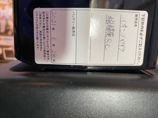 ヤマハ電動自転車リチウムイオンバッテリー