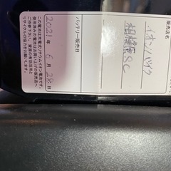 ヤマハ電動自転車リチウムイオンバッテリーの画像