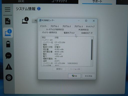 JC0510 パナソニック Let's Note CF-SZ6 ノートPC Win11 美品 office2021
