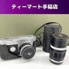 OLYMPUS PEN F レンズセット 一眼レフ フィルムカメラ F Zuiko Auto-S 1:1.8 38mm E.Zuiko Auto-T 1:3.5 100mm オリンパス ジャンク 札幌市