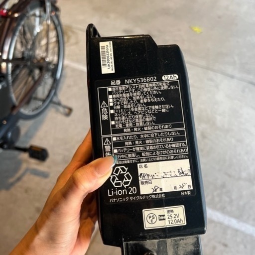 ●●取引中 ●●パナソニック 電動アシスト自転車