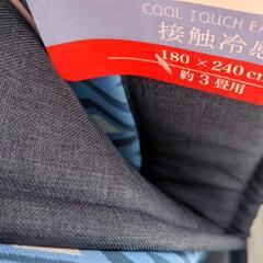 新品 ラグ 2枚セット 2畳用 3畳用 接触冷感 弾力ありの画像