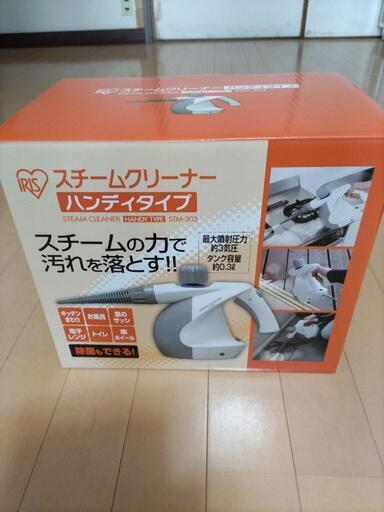 (取り引き中)スチームクリーナー(ハンディータイプ)