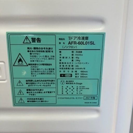 冷凍庫