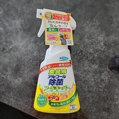 フマキラー食品用アルコール除菌フードキーパー12本