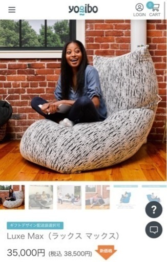 ヨギボーLuxe Max（ラックス マックス）ライトグレー