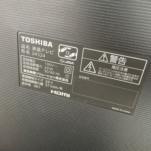 【Amazon fire付き】 2022年購入 東芝 REGZA 24型 テレビ