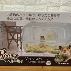 ハムスター　飼育セット