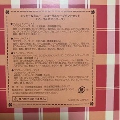 ディズニーソープセットの画像