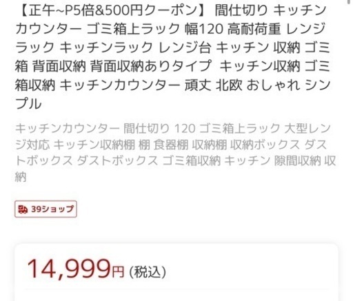新品 キッチンカウンター