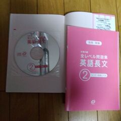 「大学入試全レベル問題集英語長文 2 (センター試験レベル)」 の画像