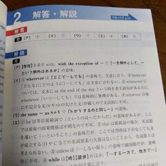「大学入試全レベル問題集英語長文 3 (私大標準レベル)」の画像