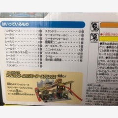 カーズトミカ　まわしてレーシング2wayサーキットの画像