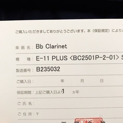 【取引終了】クランポン クラリネットB♭