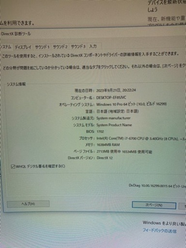 値下げ！ゲーミングPC➕モニターセット