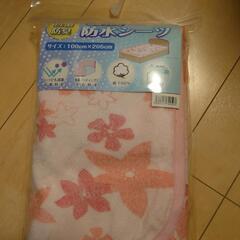 値下げ！　防水シーツ