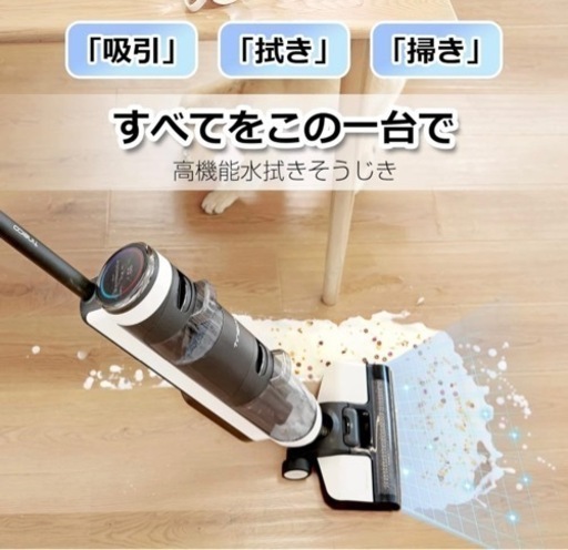 モップ掃除機