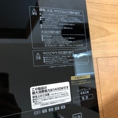 アイリスオーヤマ IHクッキングヒーター 2口の画像