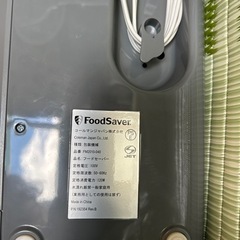 Food Saverの画像