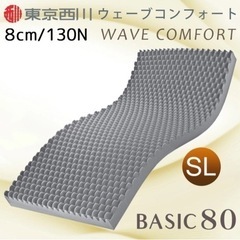 新品・未使用【週末限定24日20時まで】東京西川 シングルロング マットレス