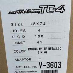 アドバンレーシングTC-4 18インチの画像