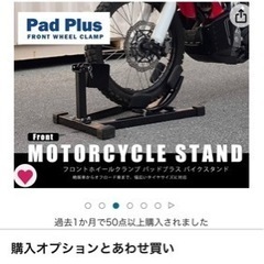 バイク整備用　ほぼ新品　フロントタイヤクランプ　+ホイールローラースタンドセットの画像