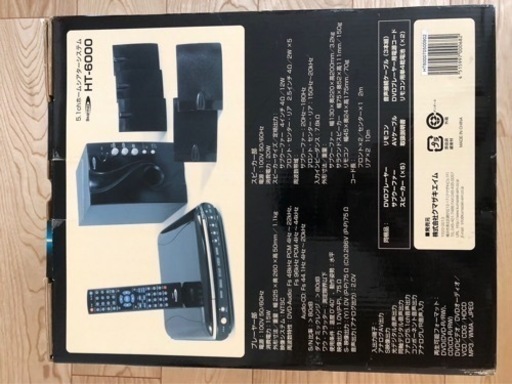 KUMAZAKi Aim HT-6000 ホームシアター