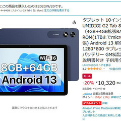 【新品未開封】10インチandroidタブレット
