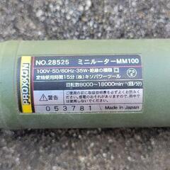 ミニルーターの画像