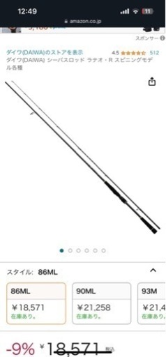 日曜昼までの限定値引きDaiwa ラテオ　釣竿　ショアジギ　シーバスロッド　リールセット